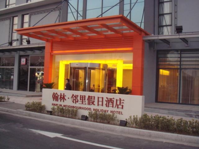 Neighbourhood Holiday Hotel Suzhou Suzhou  Exterior photo